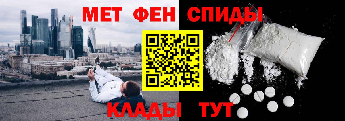 Амфетамин VHQ  Вход с VPN  Новокубанск 