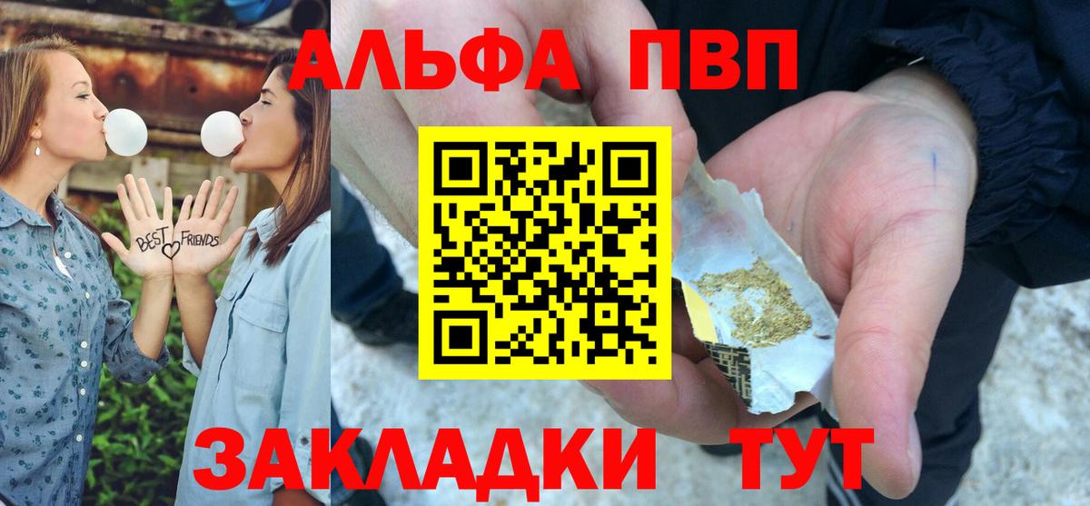A-PVP  Alfa_PVP СК  A PVP Соль  Вход с VPN  Alpha-PVP СК  Новокубанск 