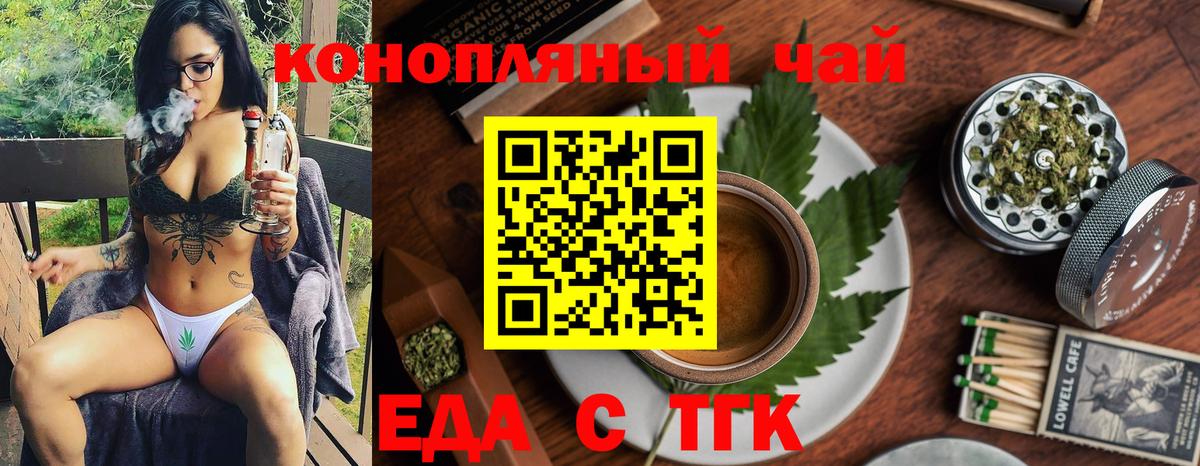 Печенье с ТГК конопля Новокубанск