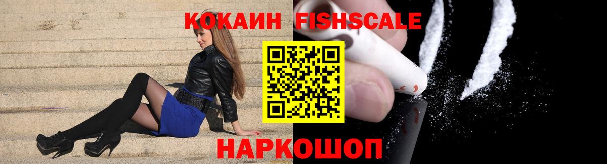 Новокубанск  Кокаин 98%  Cocaine Колумбийский  Вход с VPN 