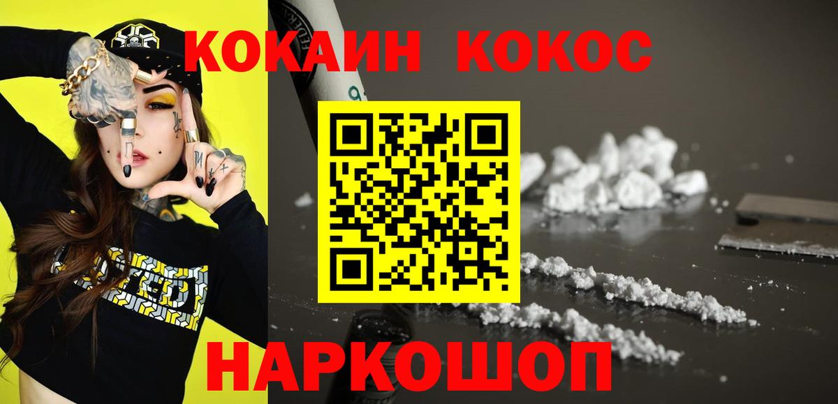 COCAIN Колумбийский Новокубанск