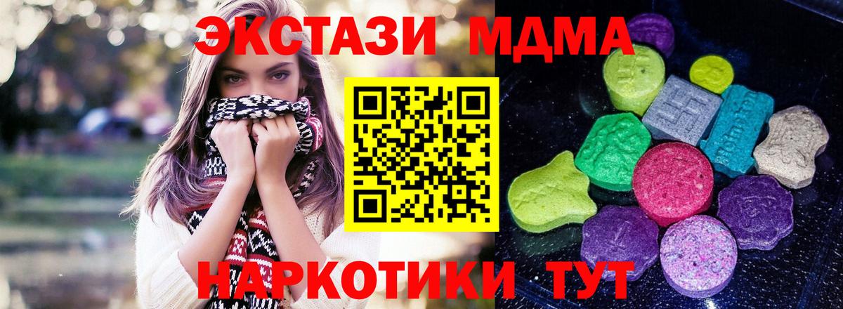где можно купить   Вход с VPN  ЭКСТАЗИ    зеркало  Ecstasy круглые  Новокубанск 