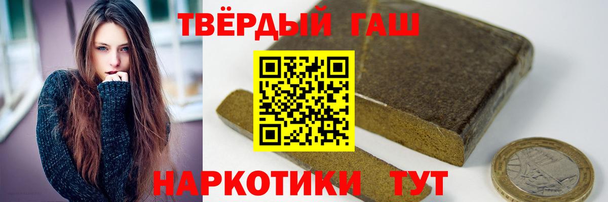 ГАШИШ гашик  ГАШ Premium  Новокубанск  Вход с VPN 