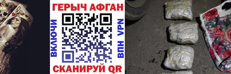 Героин белый  Новокубанск 