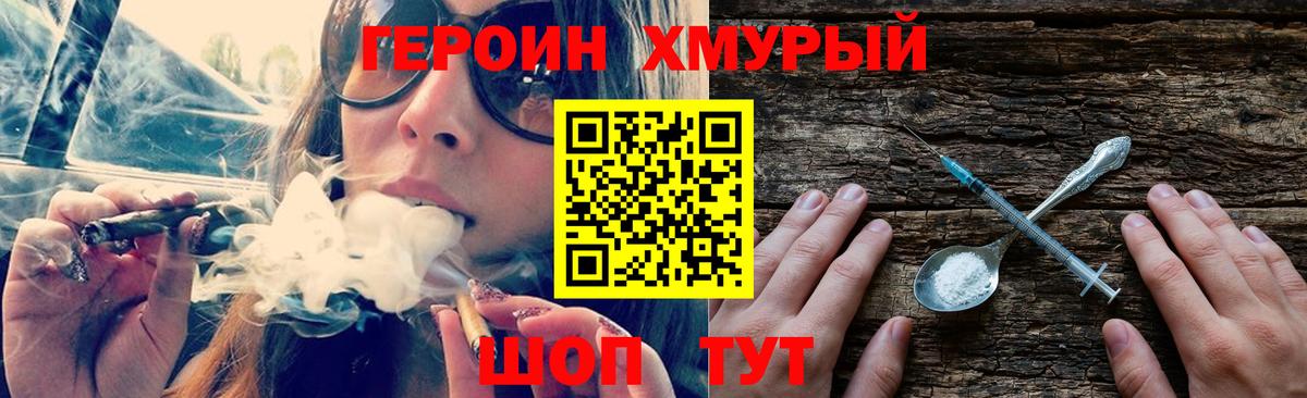 Новокубанск  Героин афганец  Вход с VPN 