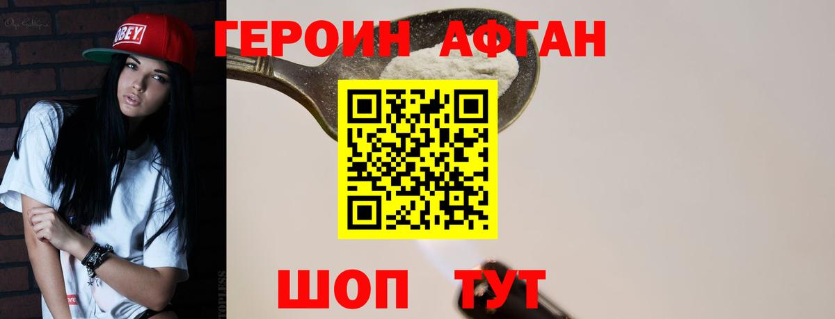 Героин гречка Новокубанск