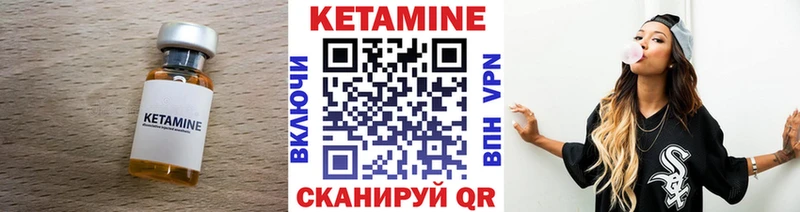 Кетамин VHQ Новокубанск