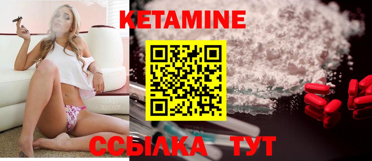 КЕТАМИН VHQ  КЕТАМИН VHQ  Вход с VPN  Новокубанск 
