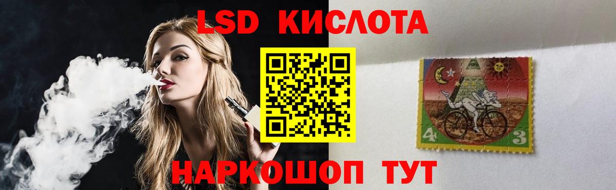 LSD-25 экстази ecstasy Новокубанск