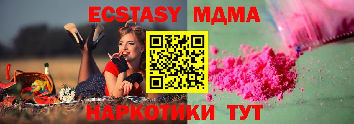МДМА VHQ Новокубанск