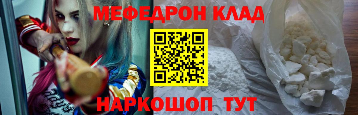 Меф мука Новокубанск
