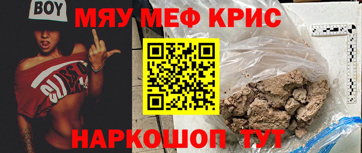 Мефедрон  Вход с VPN  Новокубанск  Мефедрон мука  Меф 