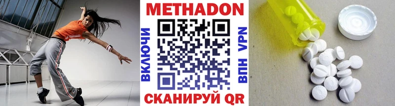 МЕТАДОН белоснежный  где продают   Новокубанск 