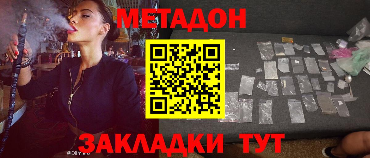 Новокубанск  Метадон methadone  МЕТАДОН белоснежный  Вход с VPN 