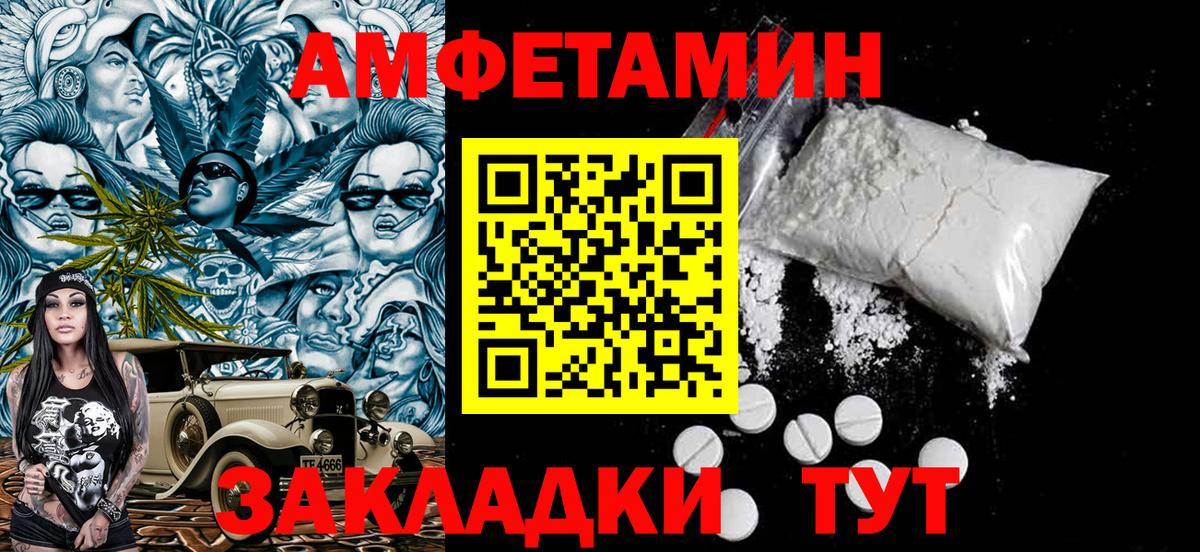 Метамфетамин пудра  Первитин  Метамфетамин пудра  Новокубанск  Вход с VPN 