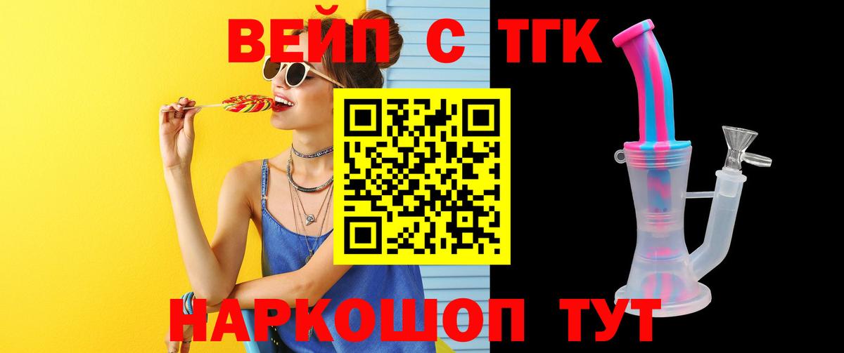 ТГК Wax  Дистиллят ТГК гашишное масло  Новокубанск  Вход с VPN 